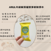 ARIUL升級版深層潔淨卸妝濕巾 20片/包