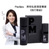 POWERMAN 男性私密養護液 5ml/瑪卡清潔乳 15ml 旅行組