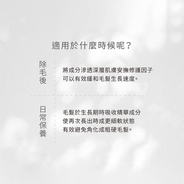 【MINI YANG】冬眠水仙抑毛噴霧 100ml