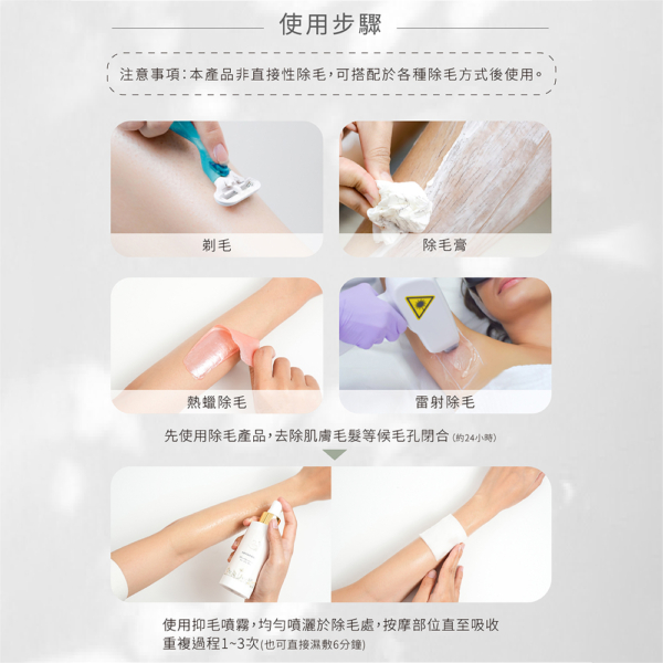 【MINI YANG】冬眠水仙抑毛噴霧 100ml