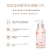 私密肌專用【MINI YANG】果漾森林酵素私密嫩白乳 100ml