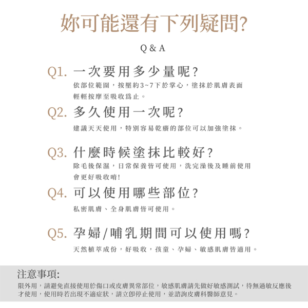 私密肌專用【MINI YANG】果漾森林酵素私密嫩白乳 100ml