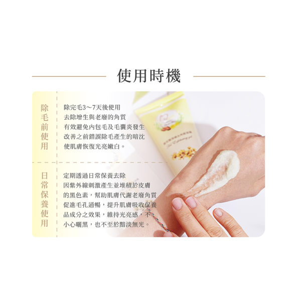 【MINI YANG】玻尿酸淨緻去角質凝霜 150ml