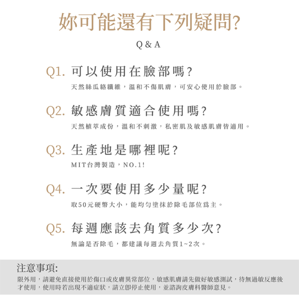 【MINI YANG】玻尿酸淨緻去角質凝霜 150ml