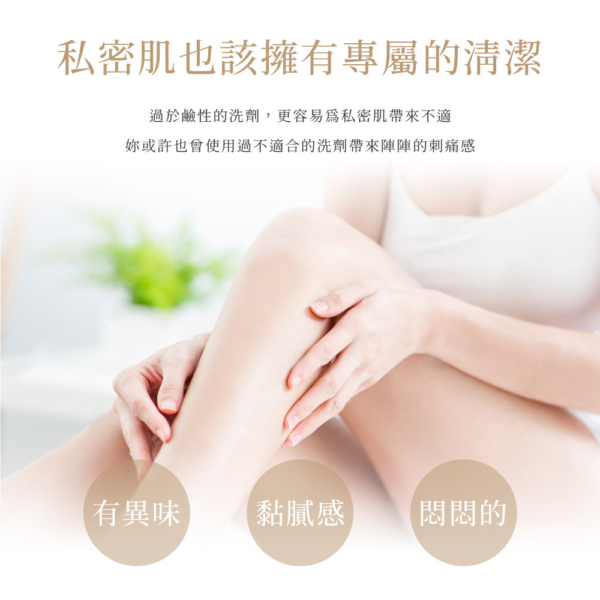 【MINI YANG】胺基酸私密潔淨露 100ml/500ml