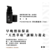 POWERMAN 男性私密養護液 5ml/瑪卡清潔乳 15ml 旅行組