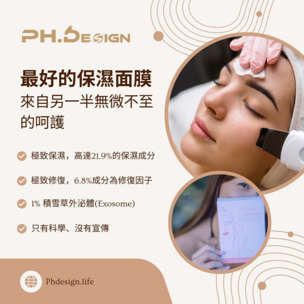 呵護伴侶極致保養面膜 23g/片(限量版)