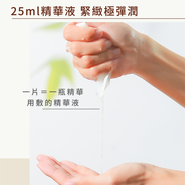 醫美等級奢華護膚【MINI YANG】緊緻抗痕 超級五胜肽面膜 4片/盒